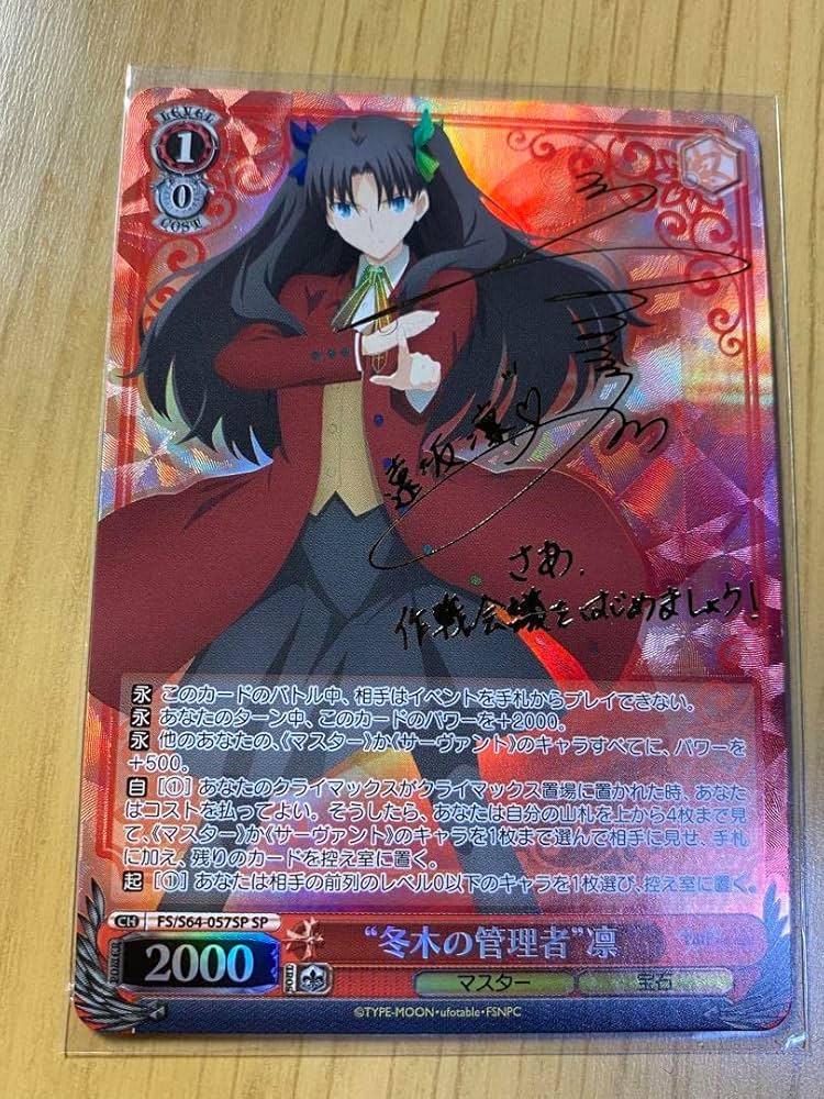 戦う覚悟凛SP 遠坂凛ヴァイスシュバルツ