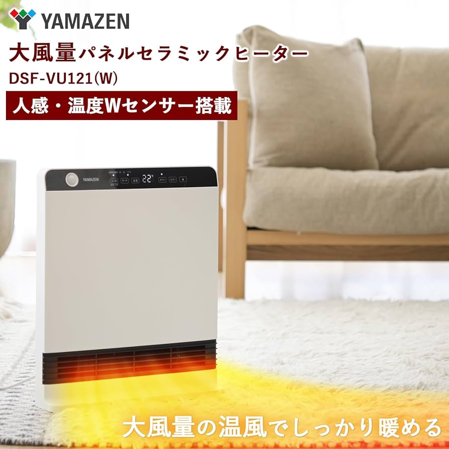 Amazon | [山善] ヒーター パネル セラミックヒーター セラミック