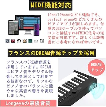 Amazon | Longeye 電子ピアノ 88鍵盤 【折り畳み式 】 生ピアノと同じ