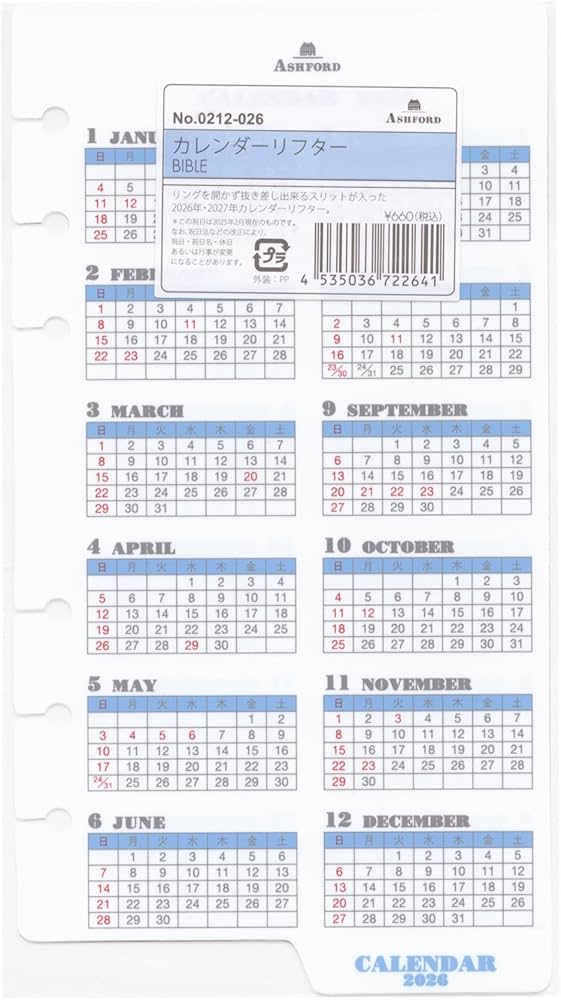 Amazon.co.jp: 2026年 バイブルサイズ カレンダーリフター【ホワイト