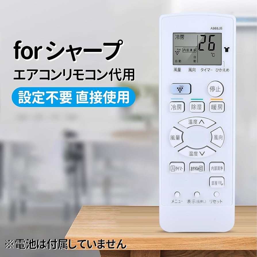 Amazon.co.jp: エアコンリモコン A988JB for SHARP シャープエアコン
