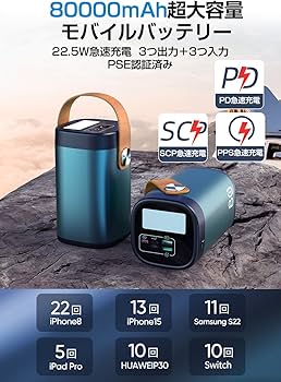 Amazon | 【災害時の停電に最適】モバイルバッテリー ポータブル