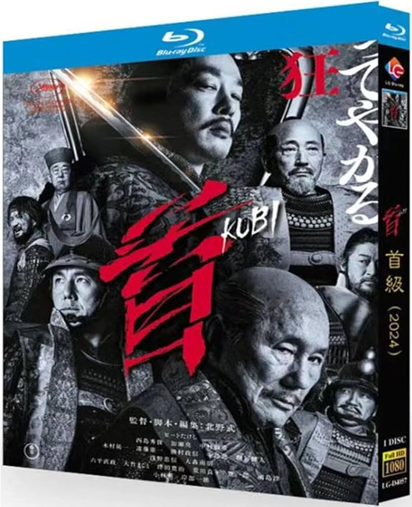 Amazon | Kubi/首 Blu-ray 正式版映画＋ハイライト 北野武監督/西島