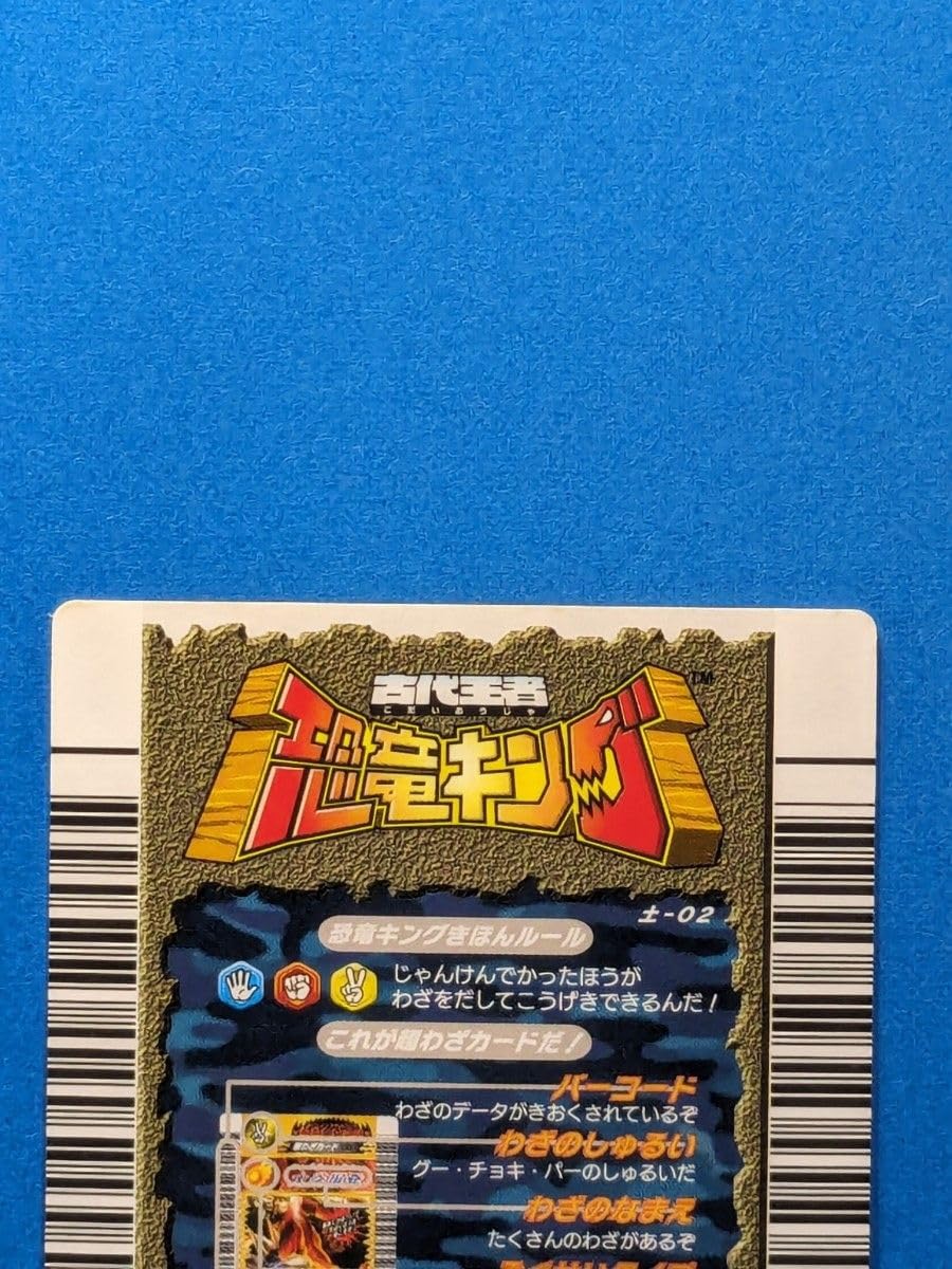 Amazon.co.jp: 恐竜キング サイカニア 第2紀 金レアSP技付2枚セット