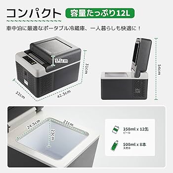 Amazon.co.jp: F40C4TMP ポータブル冷蔵庫 12L 車載冷蔵庫 -20℃～20