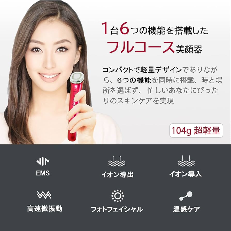 Amazon.co.jp: KLARRICO EMS 多機能 美顔器 導入 パラス ボーテ