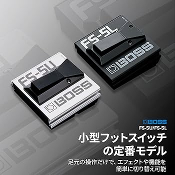 Amazon | BOSS ボス フットスイッチ FS-5L ラッチタイプ アンプ