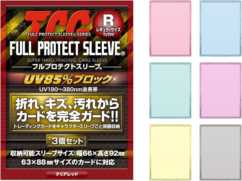Amazon.co.jp: 【メーカー公式ストア】フルプロテクトスリーブ R