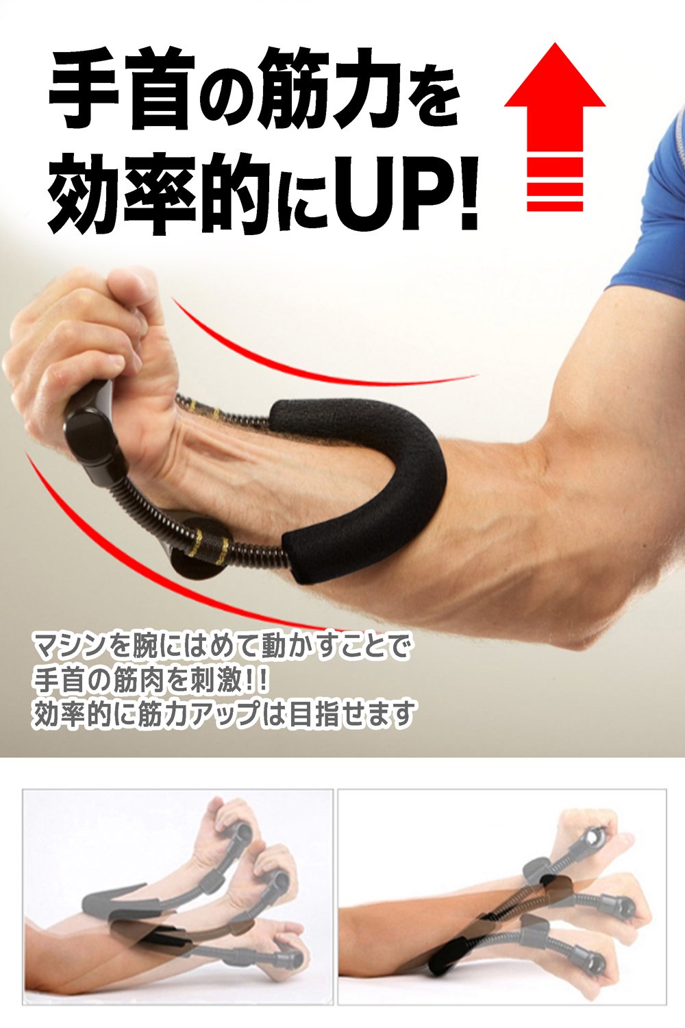 Amazon | 【BEATONJAPAN】 筋トレ 手首 トレーニング 器具 マシン