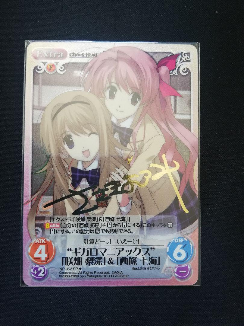 PSA10 ひと夏の思い出 ラウラ・ボーデヴィッヒ SP サイン Chaos SP