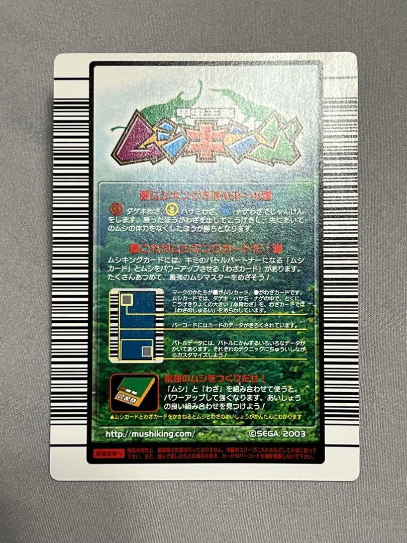 Amazon.co.jp: ムシキング エレファスゾウカブト 2004 ファースト拡張