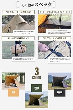 Amazon.co.jp: WAQ Alpha TC 1人用テント ソロ用テント ワンポール
