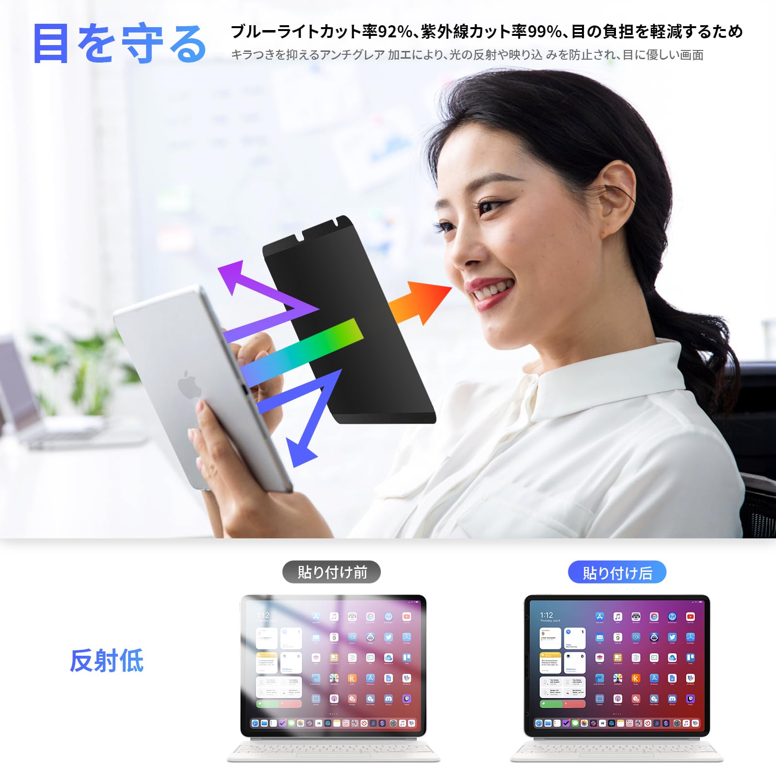 Amazon | 360度 マグネット式 覗き見防止フィルム iPad 9th 8th 7th
