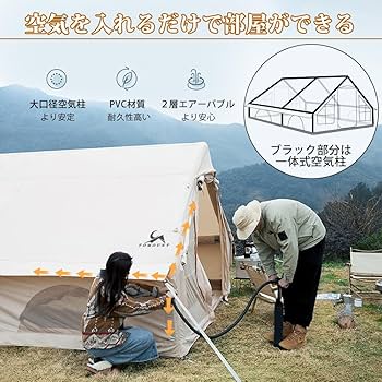 Amazon.co.jp: TOMOUNT インフレータブルテント エアーテント 12