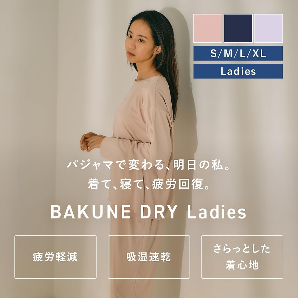 Amazon.co.jp: [TENTIAL] テンシャル 【RENEWAL】 BAKUNE DRY Ladies