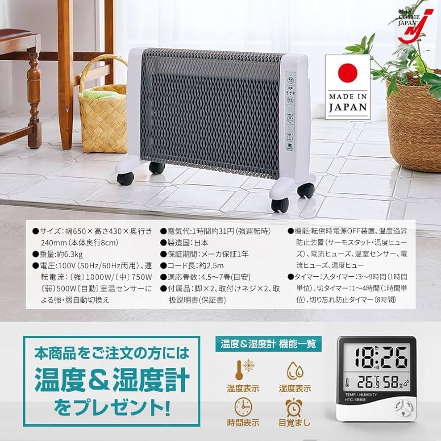 Amazon | 2025年版 遠赤外線 パネルヒーター 日本製 ゼンケン アーバン