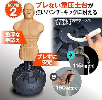 Amazon.co.jp: MIKISHO 人型サンドバッグ サンドバッグ 自宅用 自立型