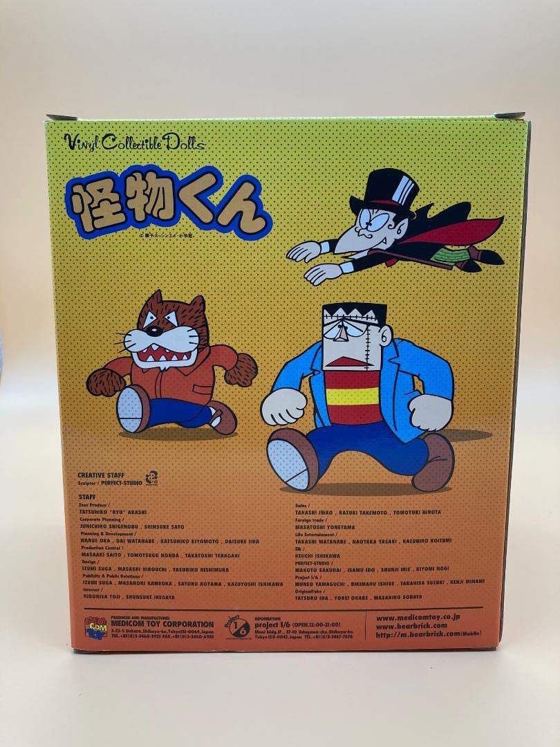 Amazon | 藤子不二雄A メディコムトイ VCD No.90 怪物くん