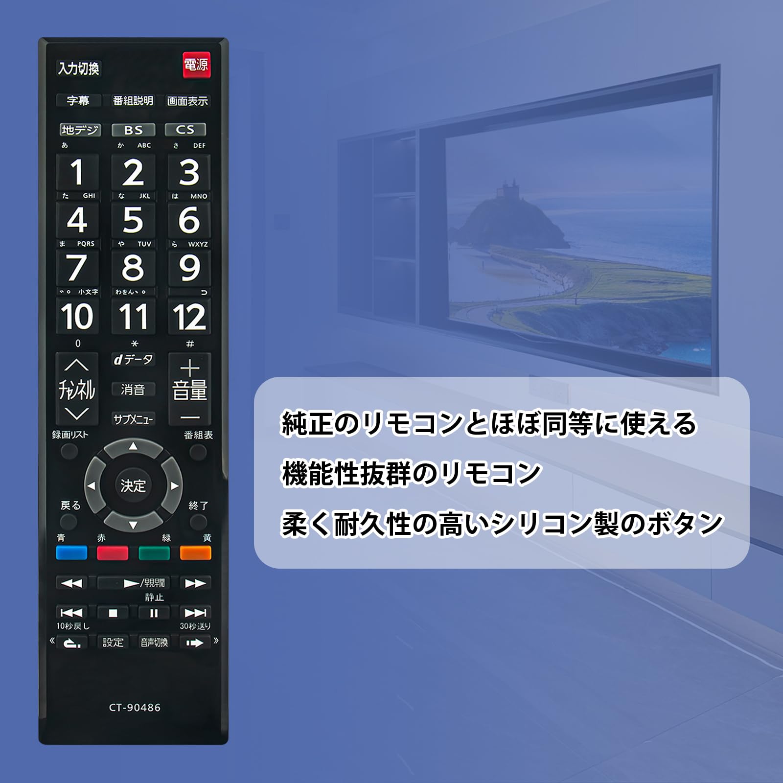 Amazon | テレビリモコン CT-90486 fit for 東芝 TOSHIBA Regza
