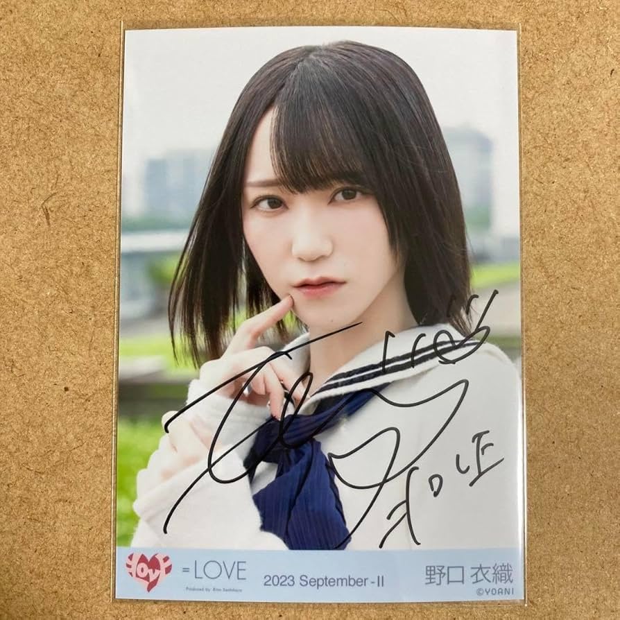 Amazon.co.jp: 野口衣織 だからとて 直筆サイン ヨリ イコラブ 生写真