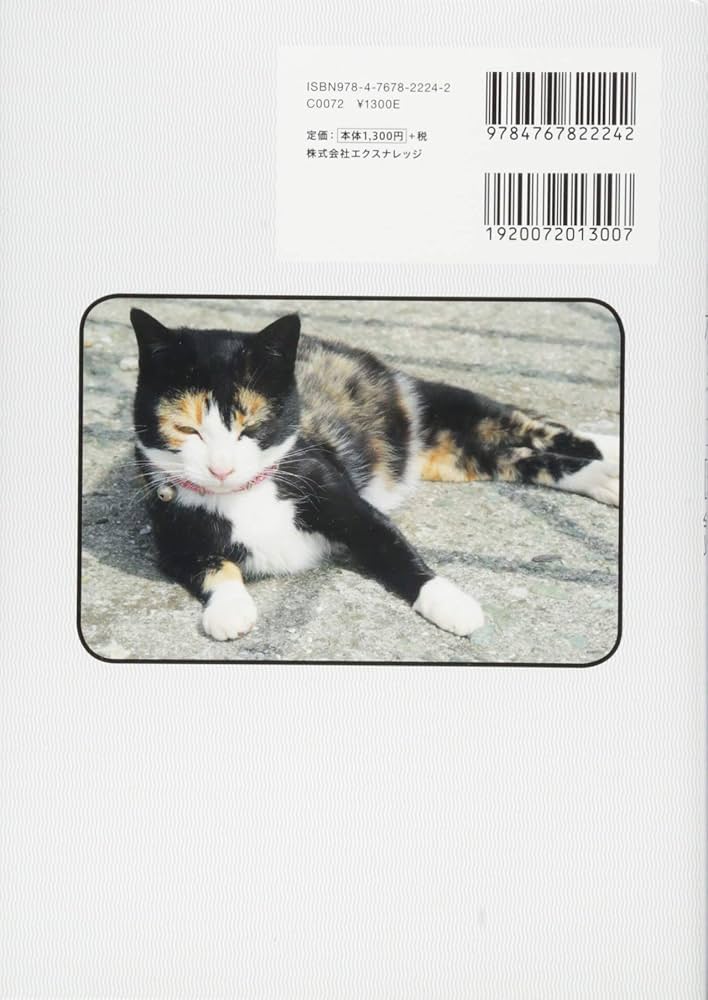 美しい柄ネコ図鑑 | 小林 希 |本 | 通販 | Amazon