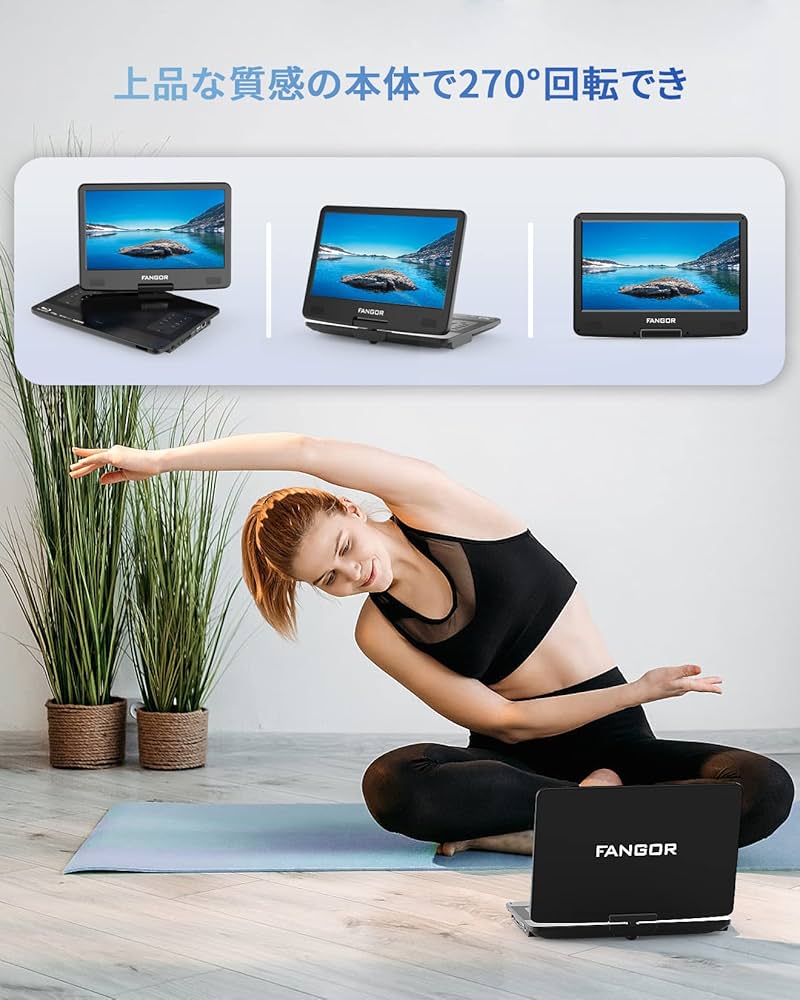 Amazon | FANGOR ポータブルブルーレイプレーヤー 14.1インチ HDMI出力