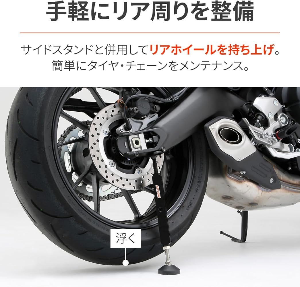 Amazon | デイトナ(Daytona) バイク用 メンテナンススタンド リア用