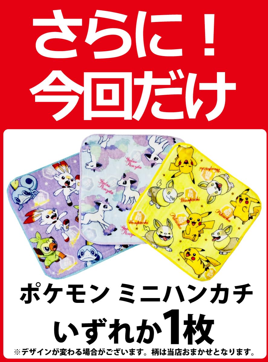 Amazon.co.jp: ポケモンギフト袋付！ ポケモン お菓子 特別におまけ