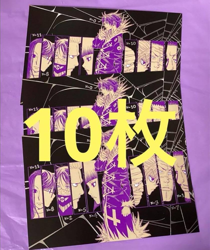 Amazon.co.jp: 特典 10枚セット ハンターハンター 38巻 イラストカード