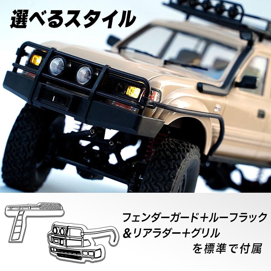 バッテリー2個付き WPL C54-1 RTR LC80 4WD イエロー WPL JAPAN C54-1