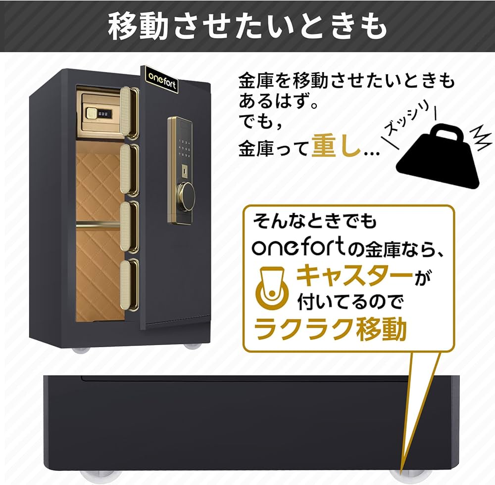 Amazon.co.jp: 金庫超大型 103L 指紋認証 家庭用 4種類解錠 家庭用人気