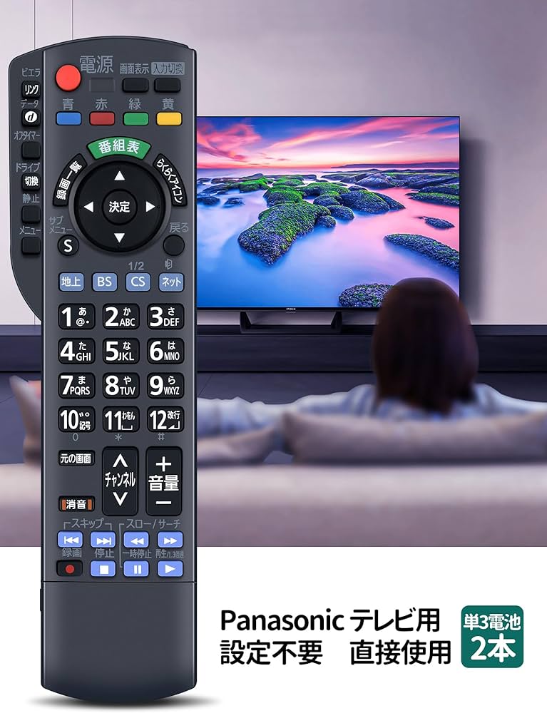 Amazon | テレビリモコン N2QAYB000588 for Panasonic パナソニック