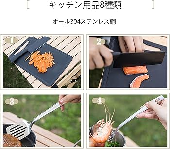 Amazon.co.jp: キャンプ用調理器具セット、8点セット バーベキュー BBQ
