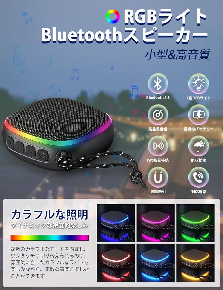 Amazon | 【2024年発売&第2世代】bluetooth スピーカー RGBライト お