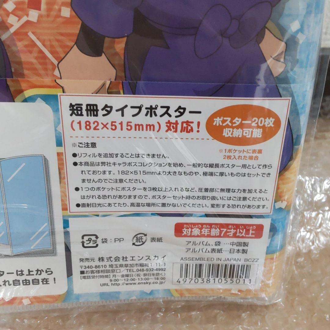 Amazon.co.jp: 忍たま乱太郎 ポスター 収納 ファイル 短冊ポスター用