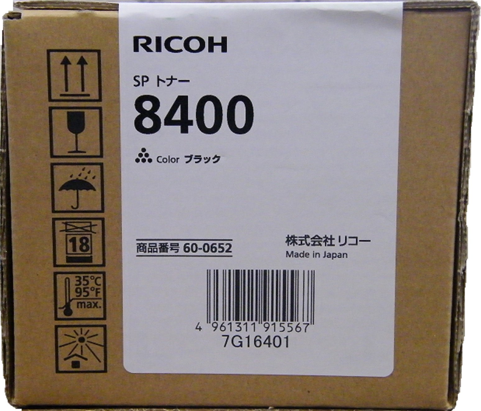 Amazon | リコー RICOH SP トナー 8400 ブラック | リコー | トナー