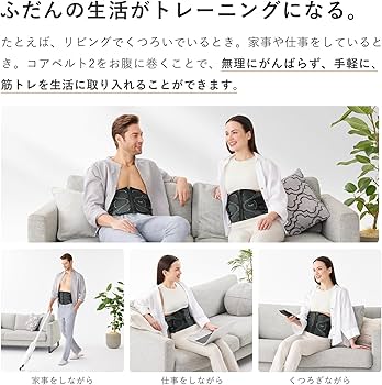 Amazon.co.jp: 新モデル【公式ストア限定】シックスパッド コアベルト