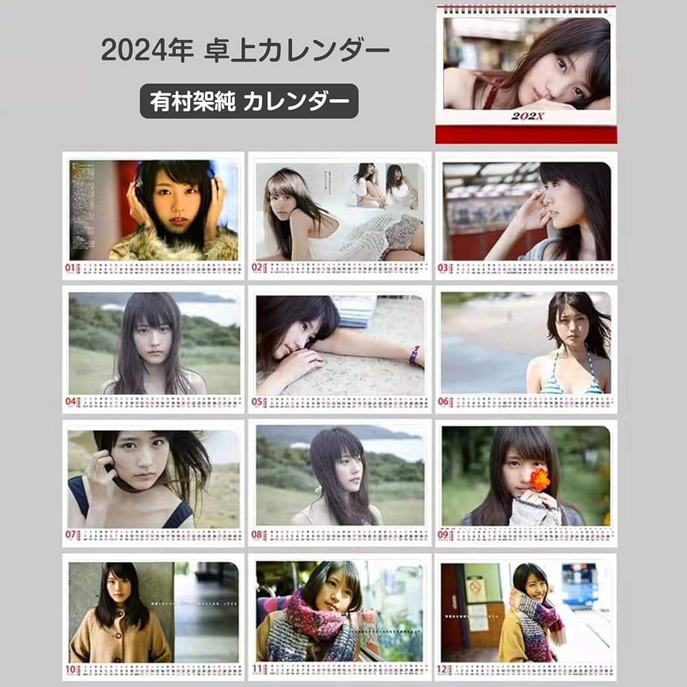 Amazon.co.jp: 有村架純 卓上カレンダー カレンダー 2025年 グッズ