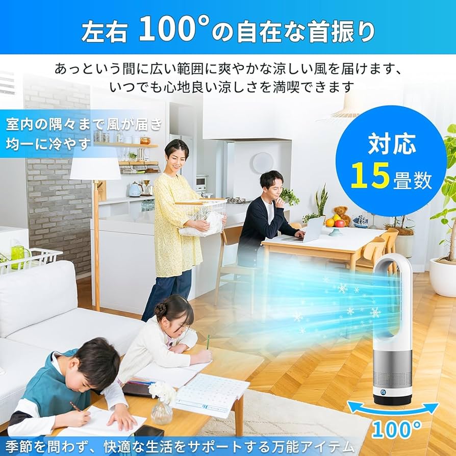 Amazon | 扇風機 羽なしタワーファン【2025冷暖兼用・羽根無し】8段階