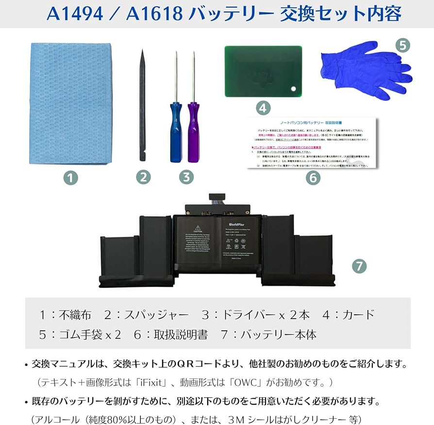 Amazon.co.jp: WorldPlus MacBook Pro 15 Retina 15インチ A1618 A1494