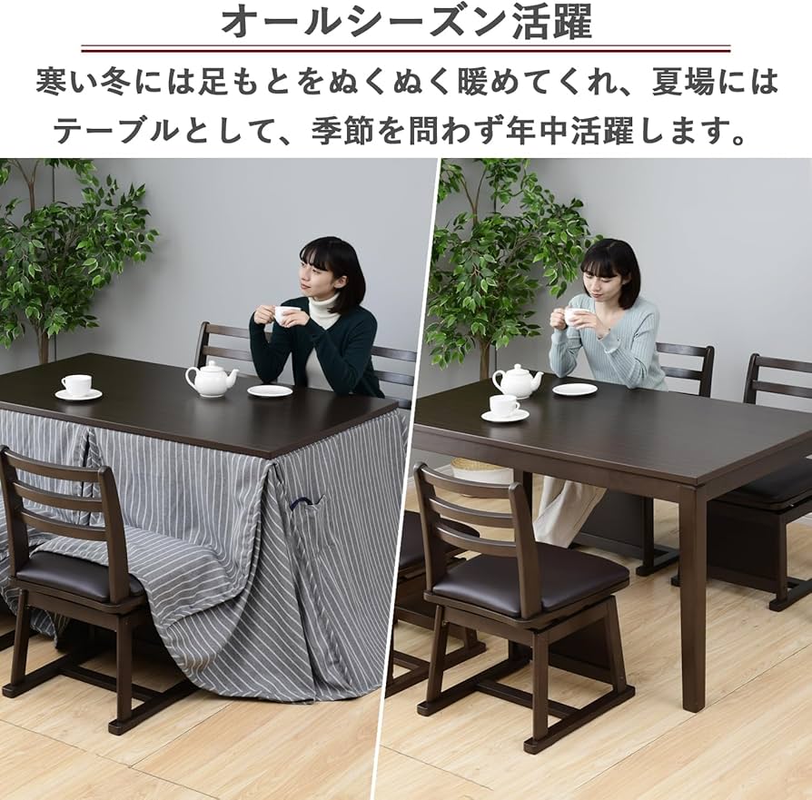 Amazon | [山善] ダイニング こたつ テーブル 幅135×80cm 長方形