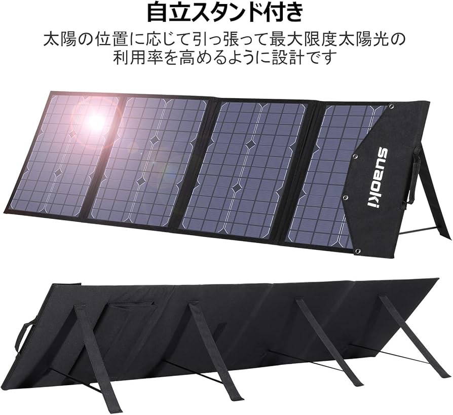 Amazon | suaoki ソーラーチャージャー 100W 折りたたみ式 収納型