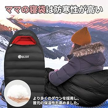 Amazon.co.jp: QEZER 寝袋 冬用 ダウン シュラフ 最低温度-26℃ 700g