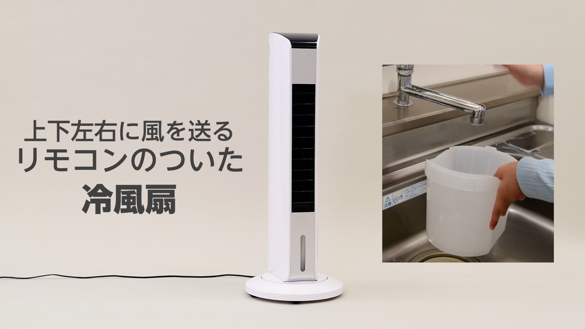 Amazon | [山善] 冷風扇 冷風機 スリム冷風扇 左右自動首振り リモコン