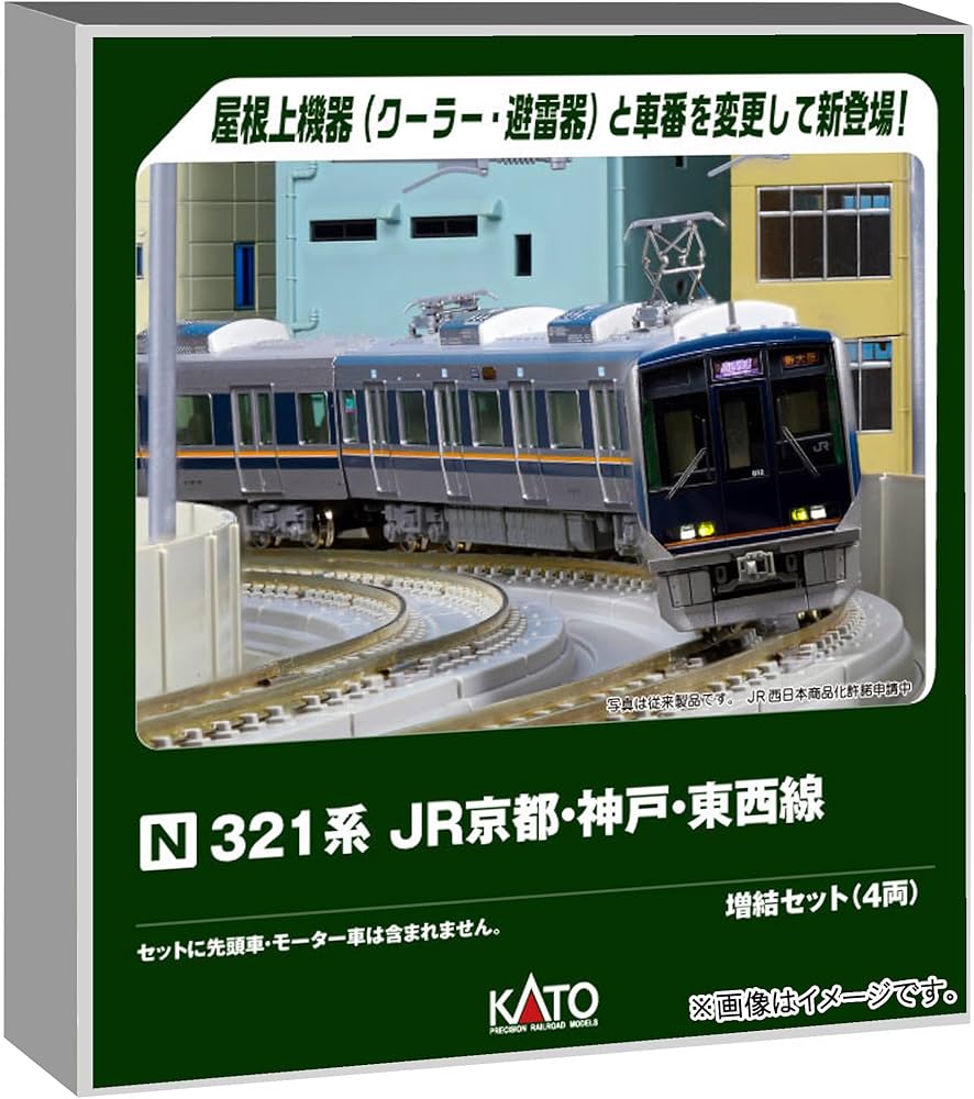 Amazon | カトー (KATO) Nゲージ 321系 JR京都・神戸・東西線 増結