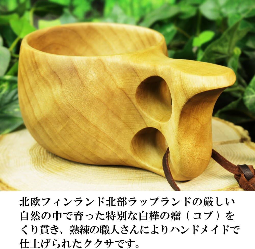 Amazon | 北欧フィンランド木製 本物ククサ Kuksa Koivumaa(コイヴマー