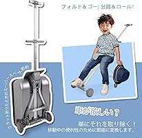 Amazon | [PulSpeed] 子供用スーツケース 乗れる 3WAY キッズ キャリー