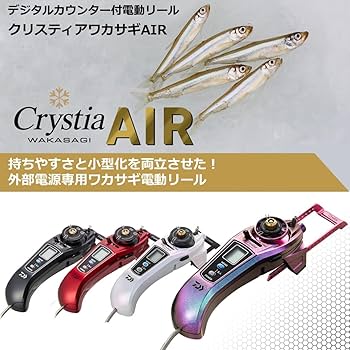 Amazon | ダイワ(DAIWA) 電動リール クリスティアワカサギ AIR マット