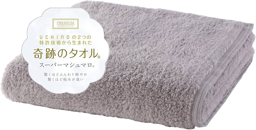 Amazon｜【奇跡のタオル】 UCHINO スーパーマシュマロ バスタオル