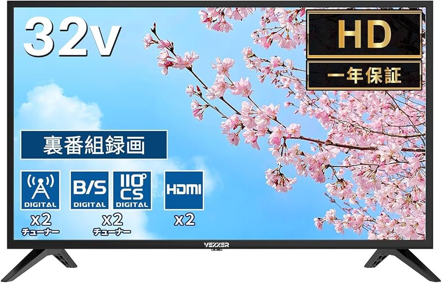 Amazon | VEZZER テレビ 32V 液晶テレビ ハイビジョン ゲームモード 裏